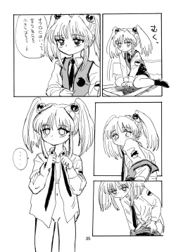 Page 37 of Baka Bakka + β