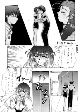 Page 50 of Baka Bakka + β