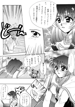 Page 51 of Baka Bakka + β