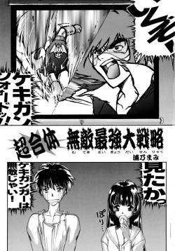 Page 5 of Baka Bakka + β