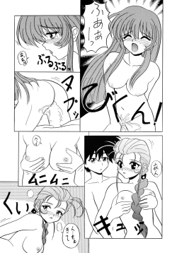 Page 60 of Baka Bakka + β