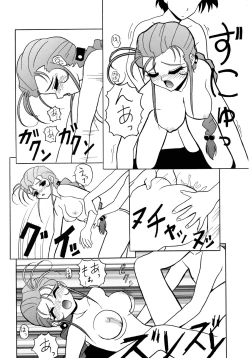 Page 61 of Baka Bakka + β