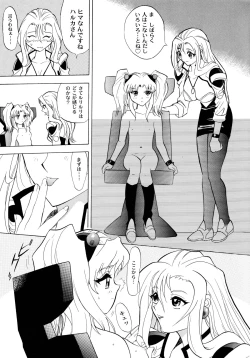 Page 65 of Baka Bakka + β