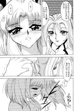 Page 71 of Baka Bakka + β