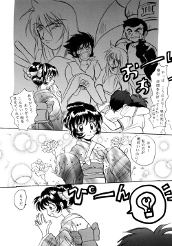 Page 77 of Baka Bakka + β