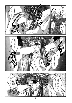 Page 86 of Baka Bakka + β