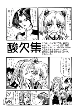 Page 91 of Baka Bakka + β