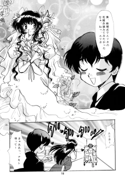 Page 20 of Baka Bakka!! Mada Tsuduku no?