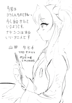 Page 81 of Baka Bakka!! Mada Tsuduku no?