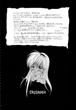 Page 84 of Baka Bakka!! Mada Tsuduku no?