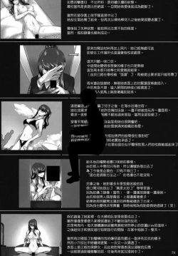 Page 74 of 咲子さんノ男杏事情