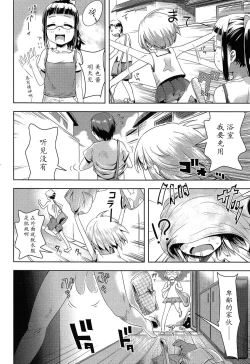 Page 7 of Imouto ga Kita!