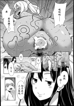 Page 16 of Otona Ni Naritai! | 渴望登上成人之阶!
