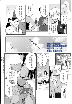 Page 2 of Otona Ni Naritai! | 渴望登上成人之阶!