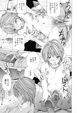 Page 104 of Syojo Furachi