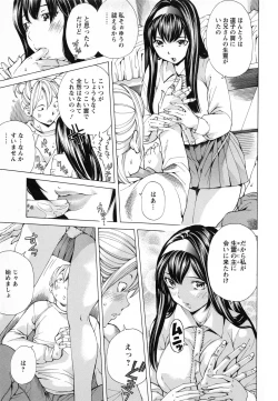 Page 116 of Syojo Furachi