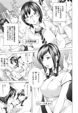 Page 132 of Syojo Furachi