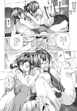 Page 141 of Syojo Furachi