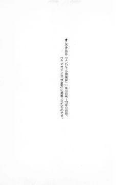 Page 192 of Syojo Furachi