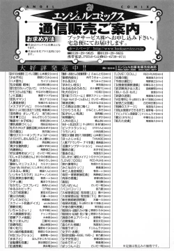 Page 194 of Syojo Furachi