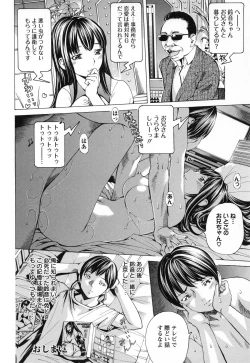 Page 35 of Syojo Furachi
