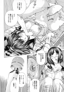 Page 47 of Syojo Furachi