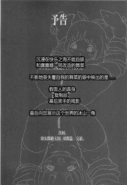 Page 33 of Youjo Monzetsu Tengoku Sou Mon Hen 2