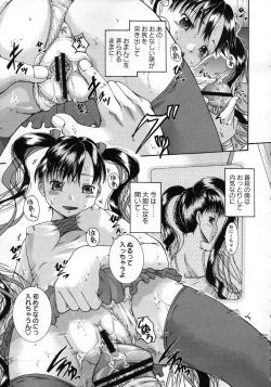 Page 100 of Simin Imouto Chitai