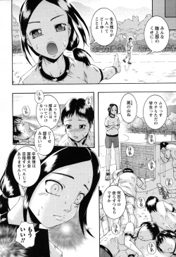 Page 117 of Simin Imouto Chitai