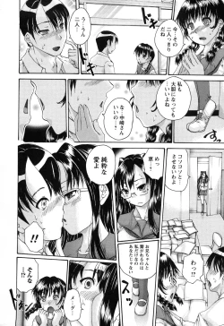 Page 11 of Simin Imouto Chitai