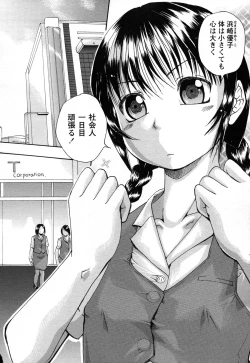 Page 151 of Simin Imouto Chitai