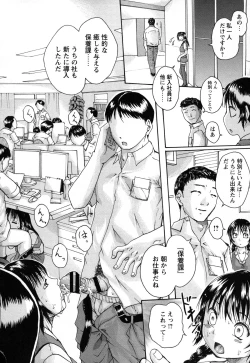 Page 153 of Simin Imouto Chitai
