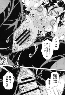 Page 207 of Simin Imouto Chitai