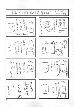 Page 228 of Simin Imouto Chitai