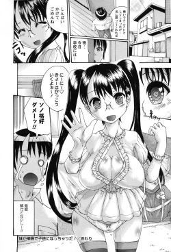 Page 45 of Simin Imouto Chitai