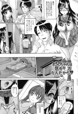 Page 6 of Simin Imouto Chitai