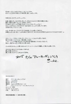 Page 24 of Yuka Otome 2.0