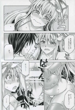 Page 7 of Yuka Otome 2.0