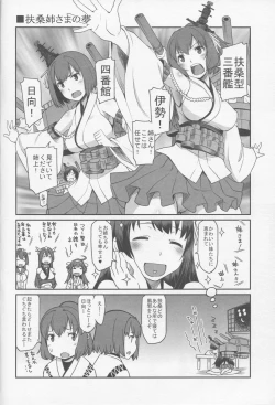 Page 13 of KanMusu Mousou