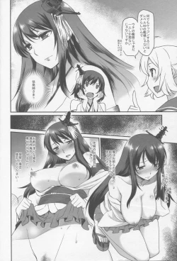 Page 5 of KanMusu Mousou