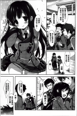 Page 10 of Creamy Pie | 柔滑又香醇美乳