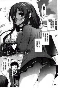 Page 135 of Creamy Pie | 柔滑又香醇美乳