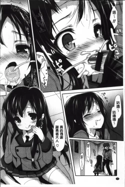 Page 15 of Creamy Pie | 柔滑又香醇美乳