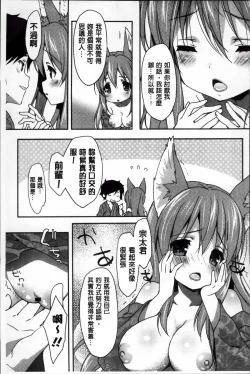 Page 166 of Creamy Pie | 柔滑又香醇美乳