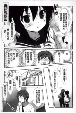 Page 178 of Creamy Pie | 柔滑又香醇美乳