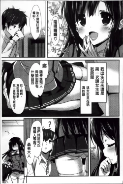 Page 18 of Creamy Pie | 柔滑又香醇美乳