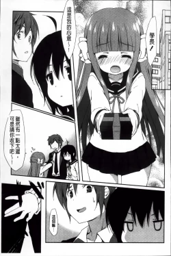 Page 192 of Creamy Pie | 柔滑又香醇美乳