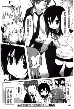 Page 193 of Creamy Pie | 柔滑又香醇美乳