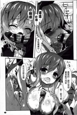 Page 196 of Creamy Pie | 柔滑又香醇美乳