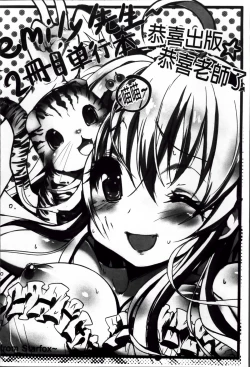 Page 203 of Creamy Pie | 柔滑又香醇美乳